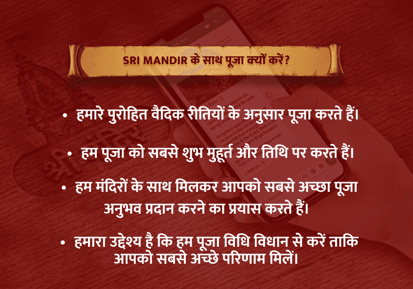 मासिक दुर्गाष्ठमी शक्तिपीठ महापूजा लक्ष्मी कुबेर व्यापार वृद्धि पूजा एवं महाभिषेक