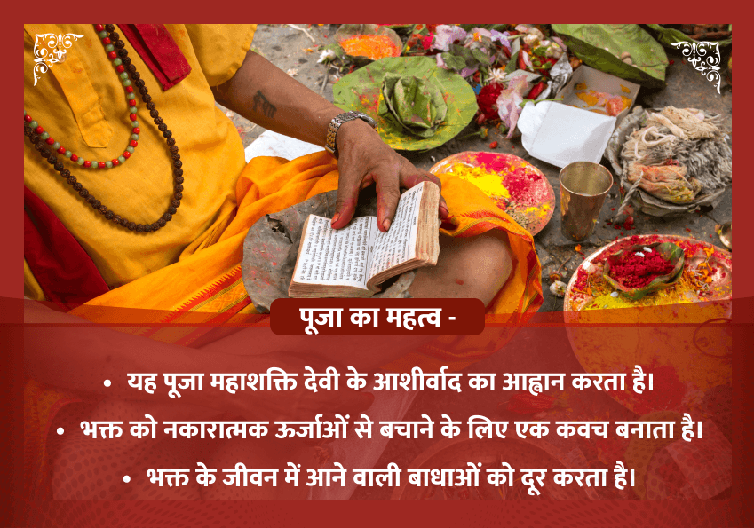 भाद्रपद शुक्ल शुक्रवार विशेष माँ दुर्गा शक्ति महापूजा