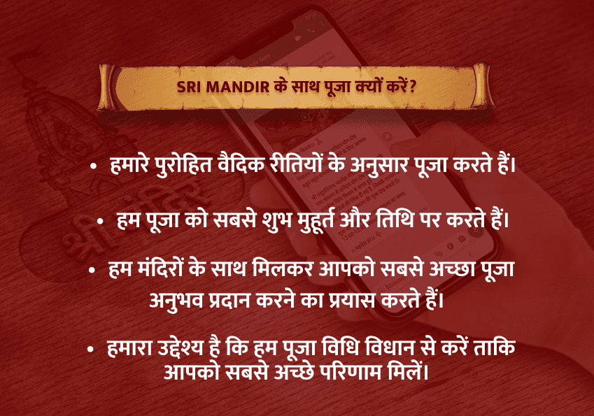 भाद्रपद शुक्ल शुक्रवार विशेष माँ दुर्गा शक्ति महापूजा