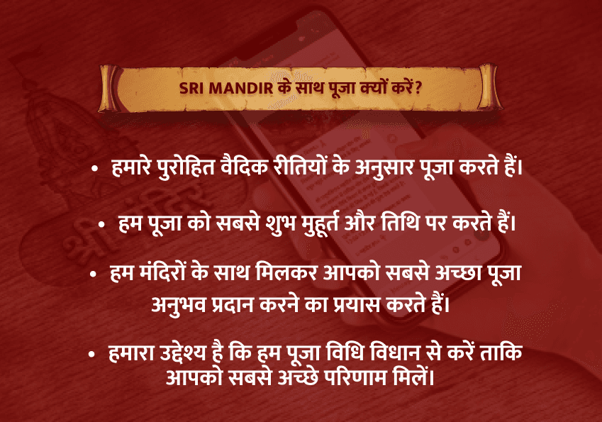 भाद्रपद शुक्ल चतुर्दर्शी विशेष श्री अष्ट विनायक होमात्मक महापूजा 