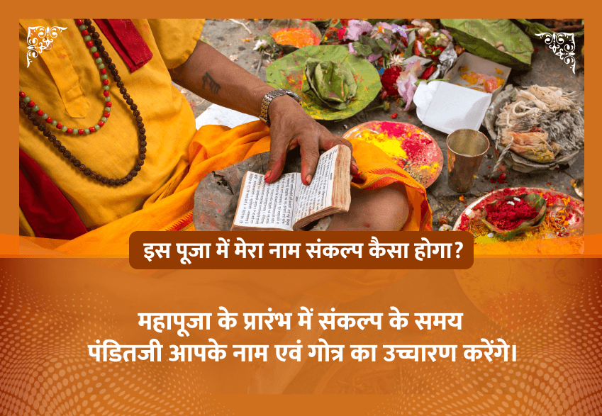 भाद्रपद शुक्ल चतुर्दशी विशेष राहु-गुरु चांडाल दोष शांति यज्ञ 