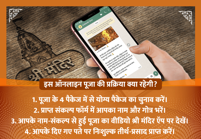 भाद्रपद शुक्ल चतुर्दशी विशेष राहु-गुरु चांडाल दोष शांति यज्ञ 