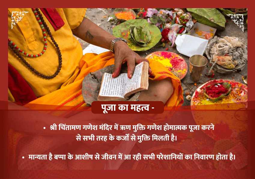 भाद्रपद शुक्ल अष्टमी विशेष ऋण मुक्ति गणेश होमात्मक महापूजा एवं गणपति महाभिषेक