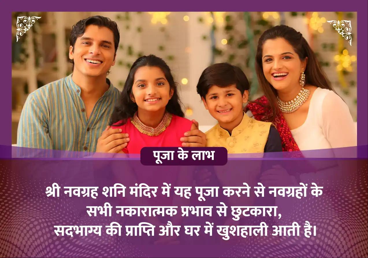 आश्विन शुक्ल द्वादशी विशेष नवग्रह पीड़ा शांति महायज्ञ एवं रुद्राभिषेक पूजा