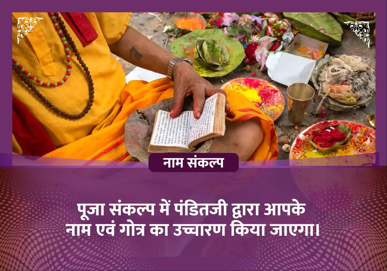 आश्विन शुक्ल द्वादशी विशेष नवग्रह पीड़ा शांति महायज्ञ एवं रुद्राभिषेक पूजा