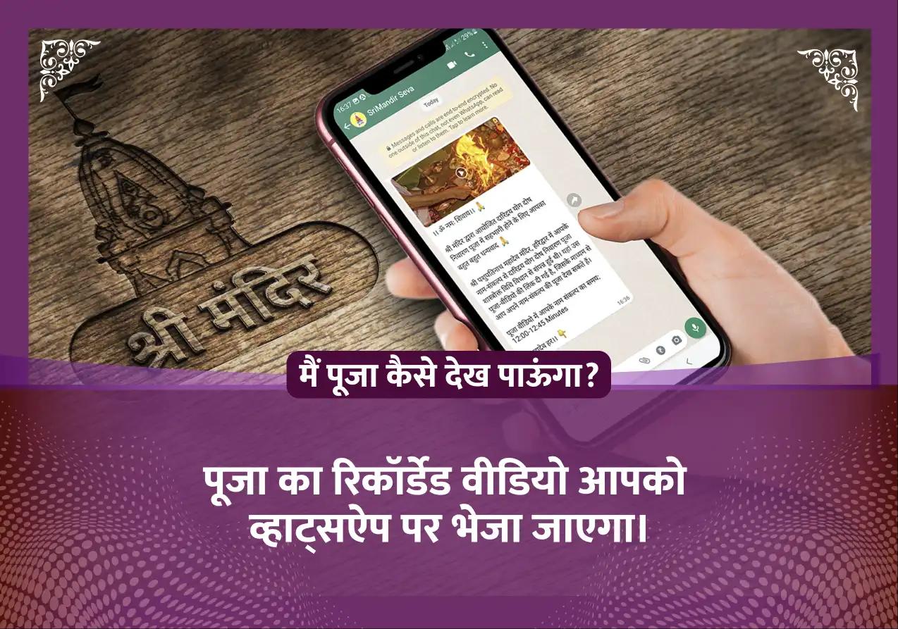 आश्विन शुक्ल द्वादशी विशेष नवग्रह पीड़ा शांति महायज्ञ एवं रुद्राभिषेक पूजा