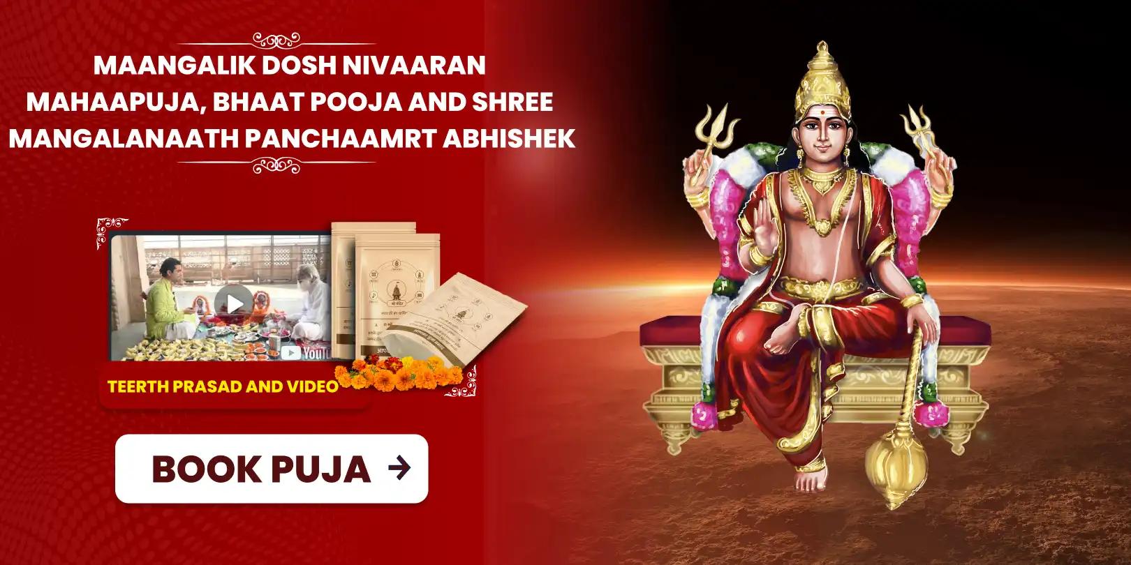 Mangalik Dosha Nivaran Mahapuja, Bhat Puja and Shri Mangalnath Mahadev Mahabhishek