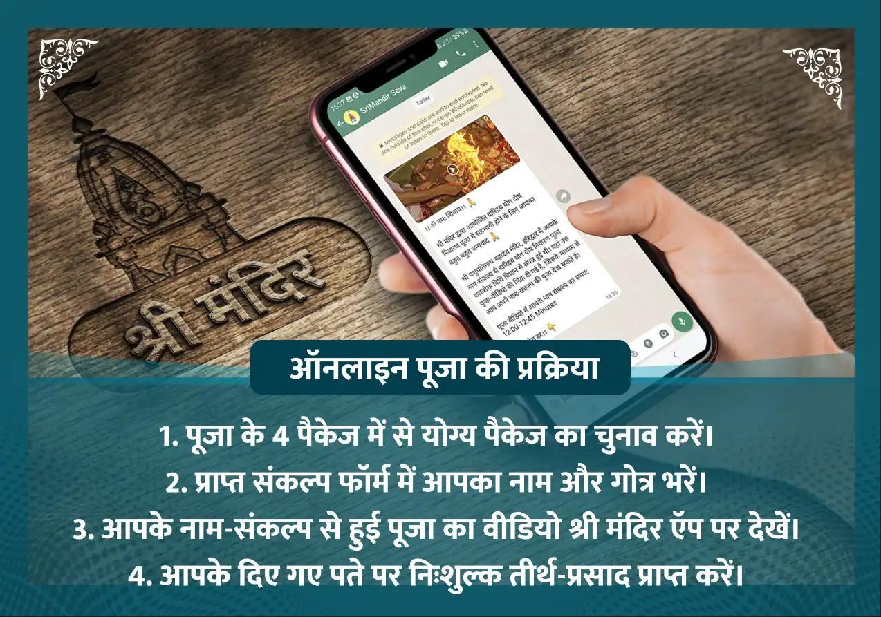 अमावस्या विशेष काल भैरव अष्टक यज्ञ