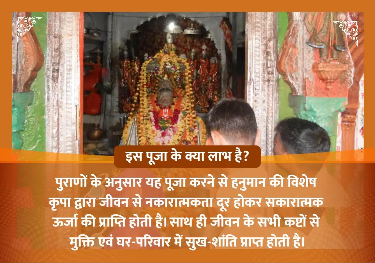 श्री हनुमान आंजनेय सहस्रनाम यज्ञ एवं सुंदरकांड पाठ