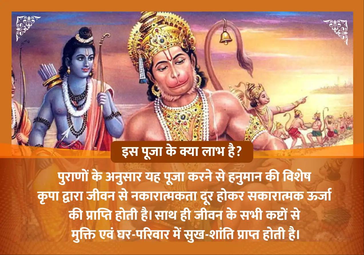 दशहरा विशेष 1008 सर्व मनोकामना पूर्ति कार्य सिद्धि हनुमान मंत्र जाप एवं सुंदरकांड पाठ