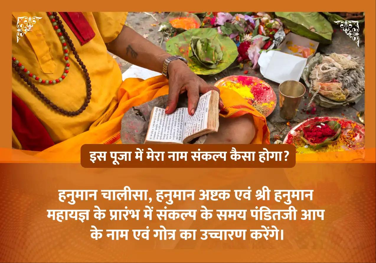 दशहरा विशेष 1008 सर्व मनोकामना पूर्ति कार्य सिद्धि हनुमान मंत्र जाप एवं सुंदरकांड पाठ