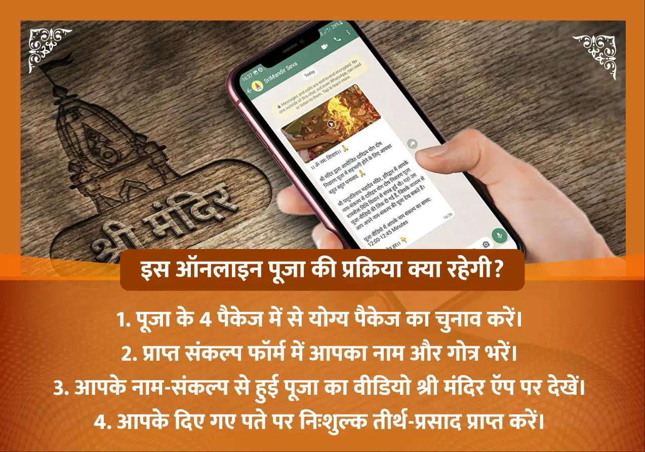 दशहरा विशेष 1008 सर्व मनोकामना पूर्ति कार्य सिद्धि हनुमान मंत्र जाप एवं सुंदरकांड पाठ