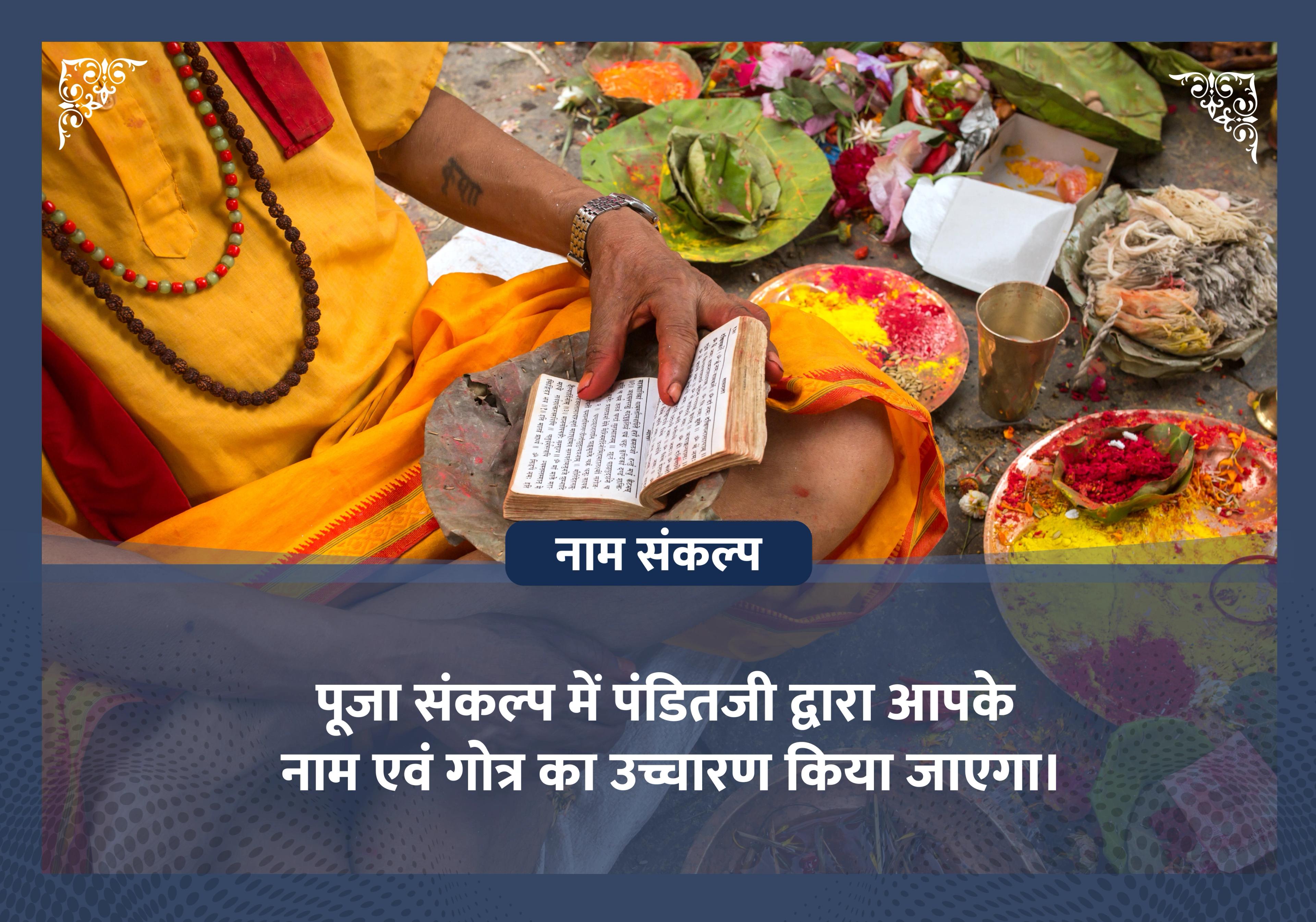 करवा चौथ विशेष चंद्र सोमेश्वर अभिषेक महापूजा 