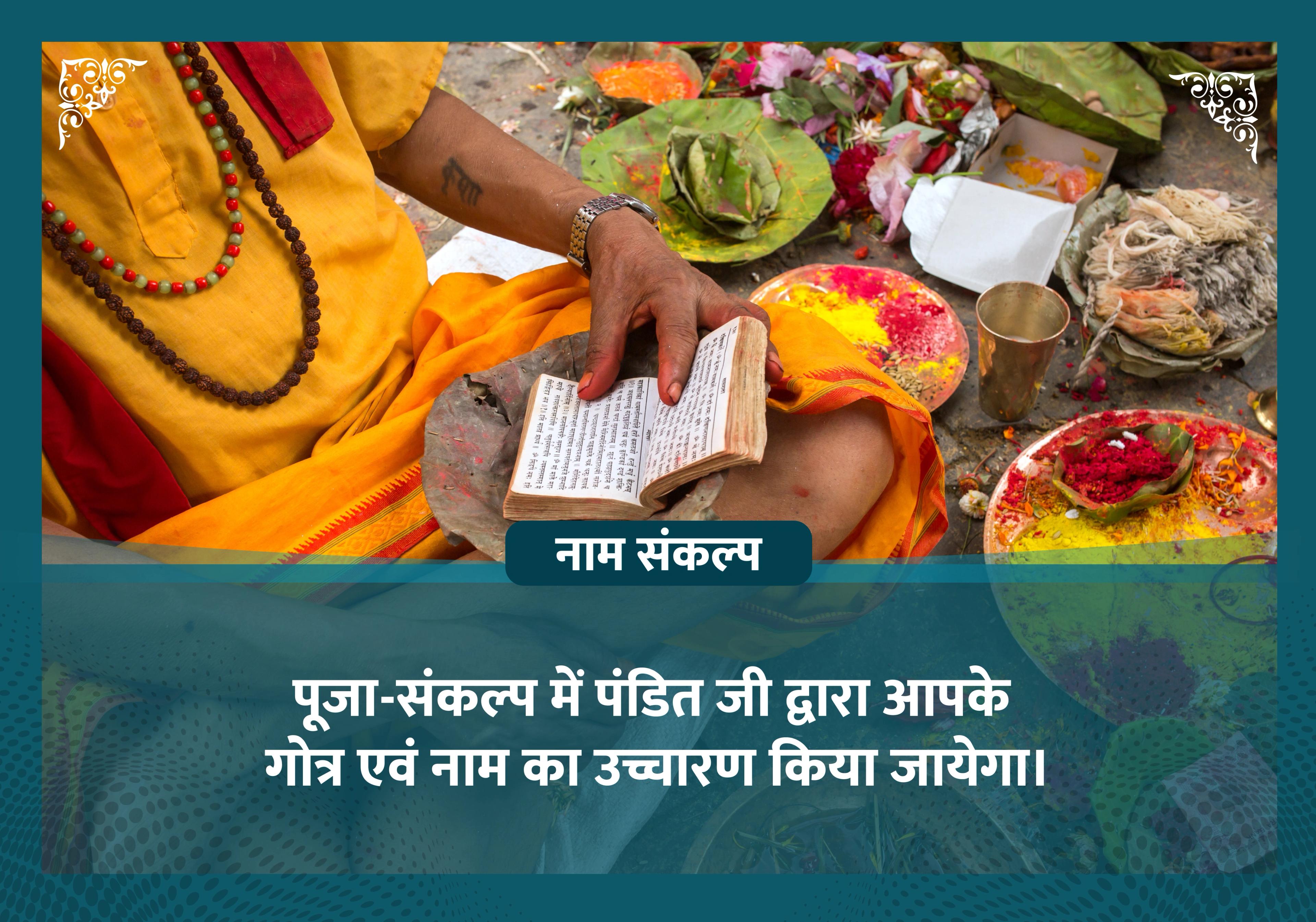 कालाष्टमी विशेष बुरी नजर से बचने के लिए भैरव महापूजा