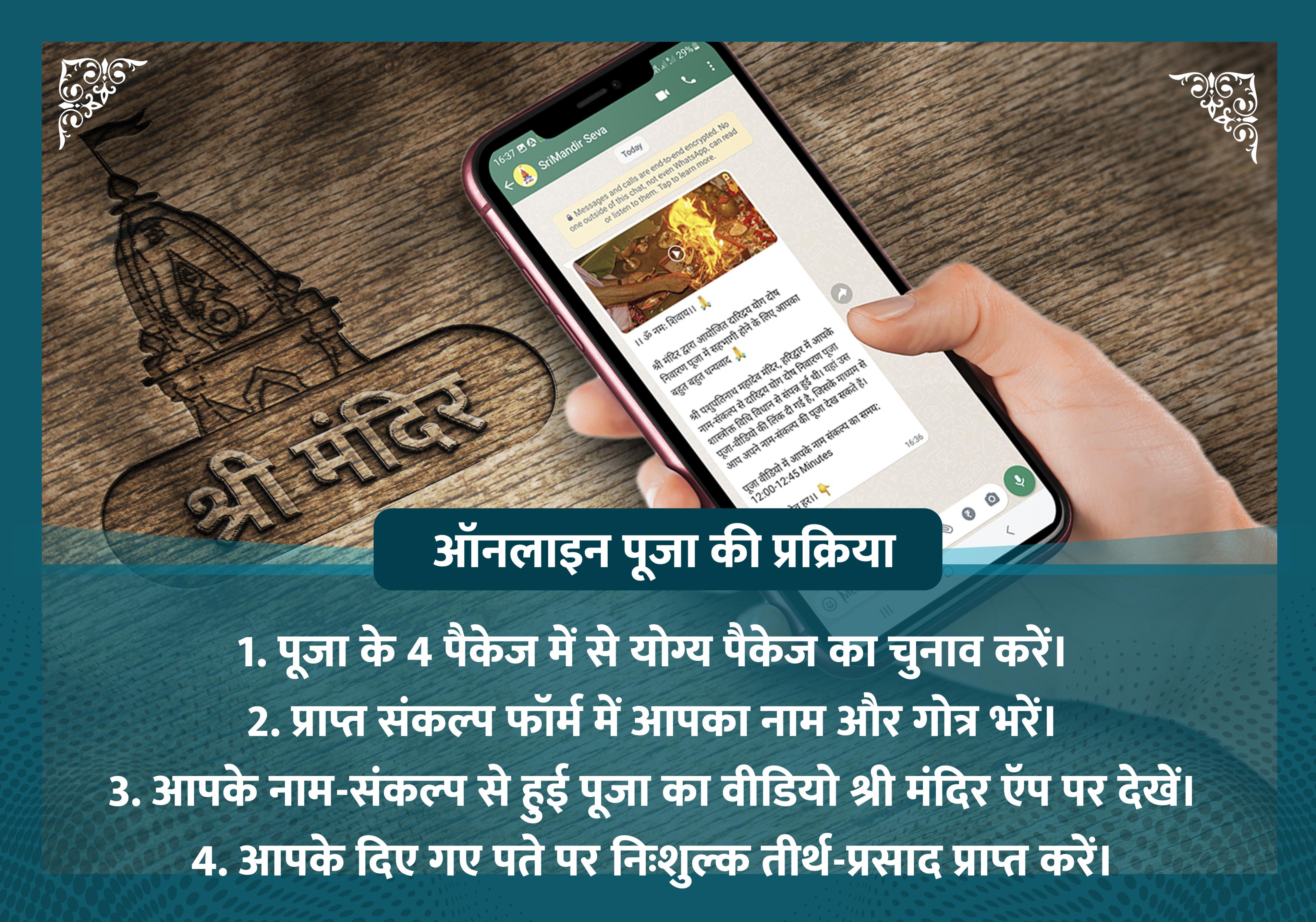 कालाष्टमी विशेष बुरी नजर से बचने के लिए भैरव महापूजा