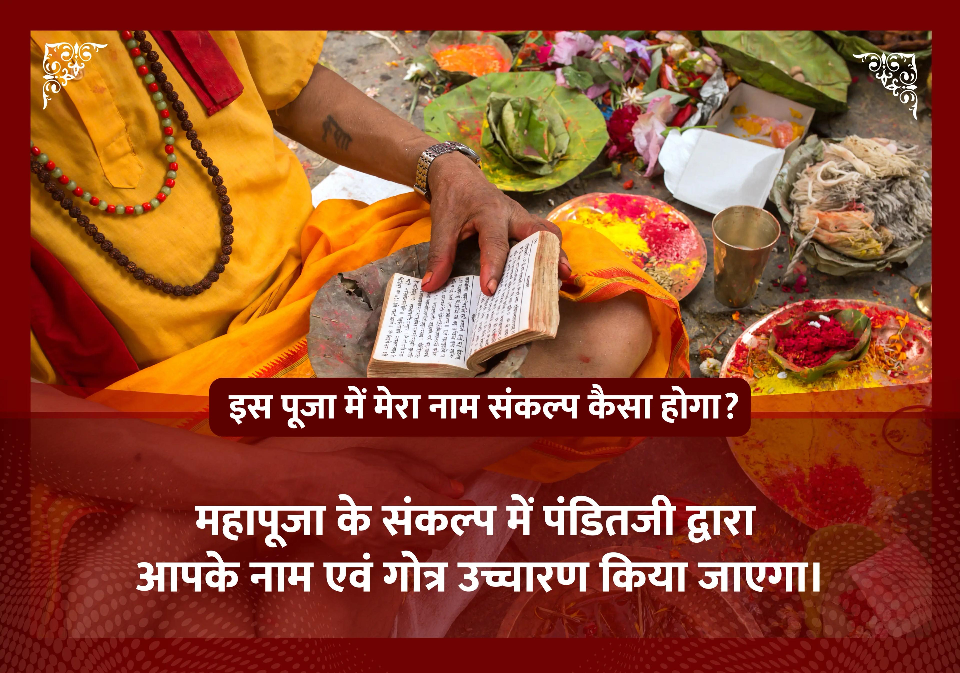 दशहरा विशेष महिषासुरमर्दिनी पूजा एवं चंडी होमम