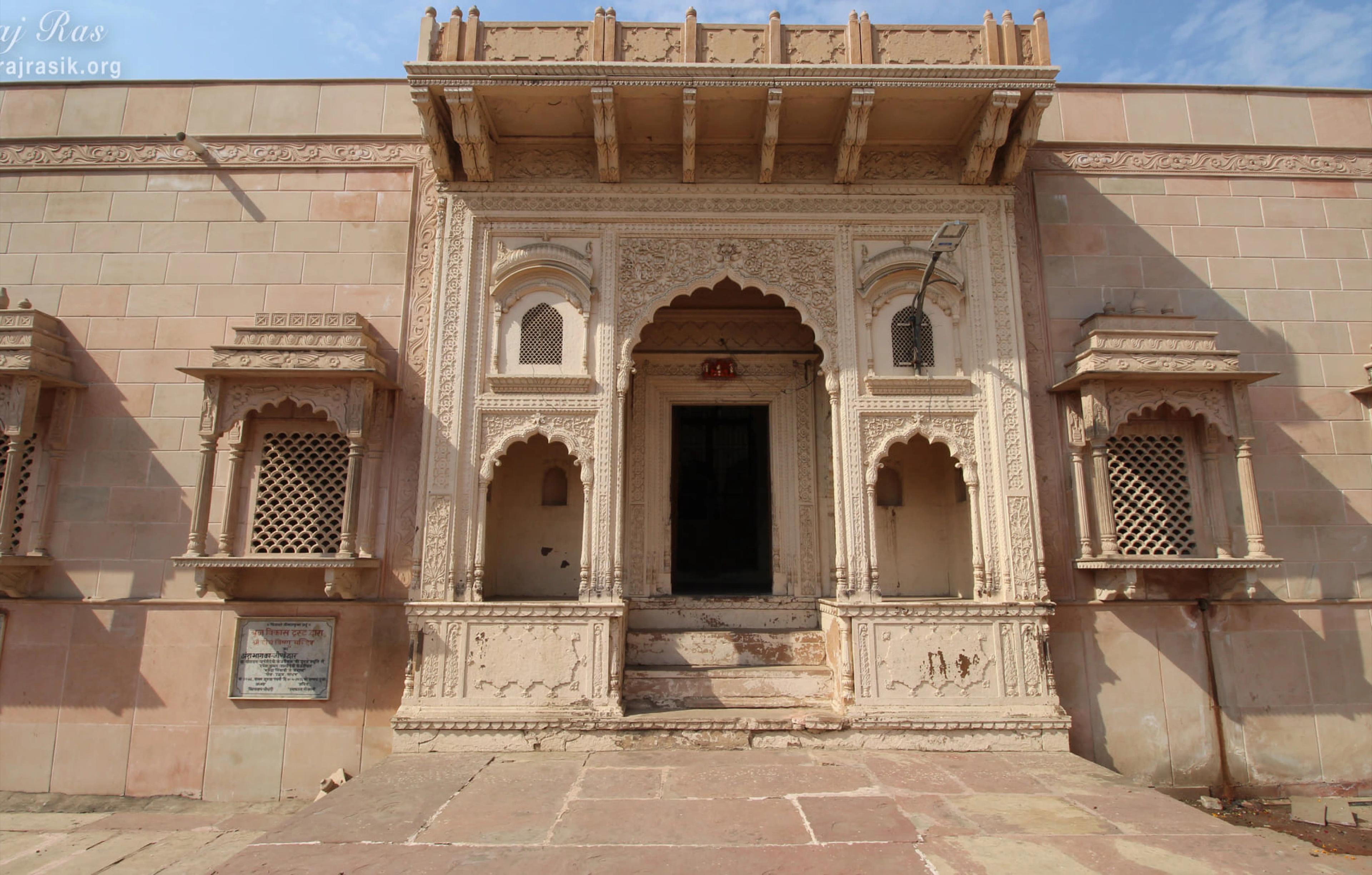 श्री दीर्घ विष्णु मंदिर,मथुरा
