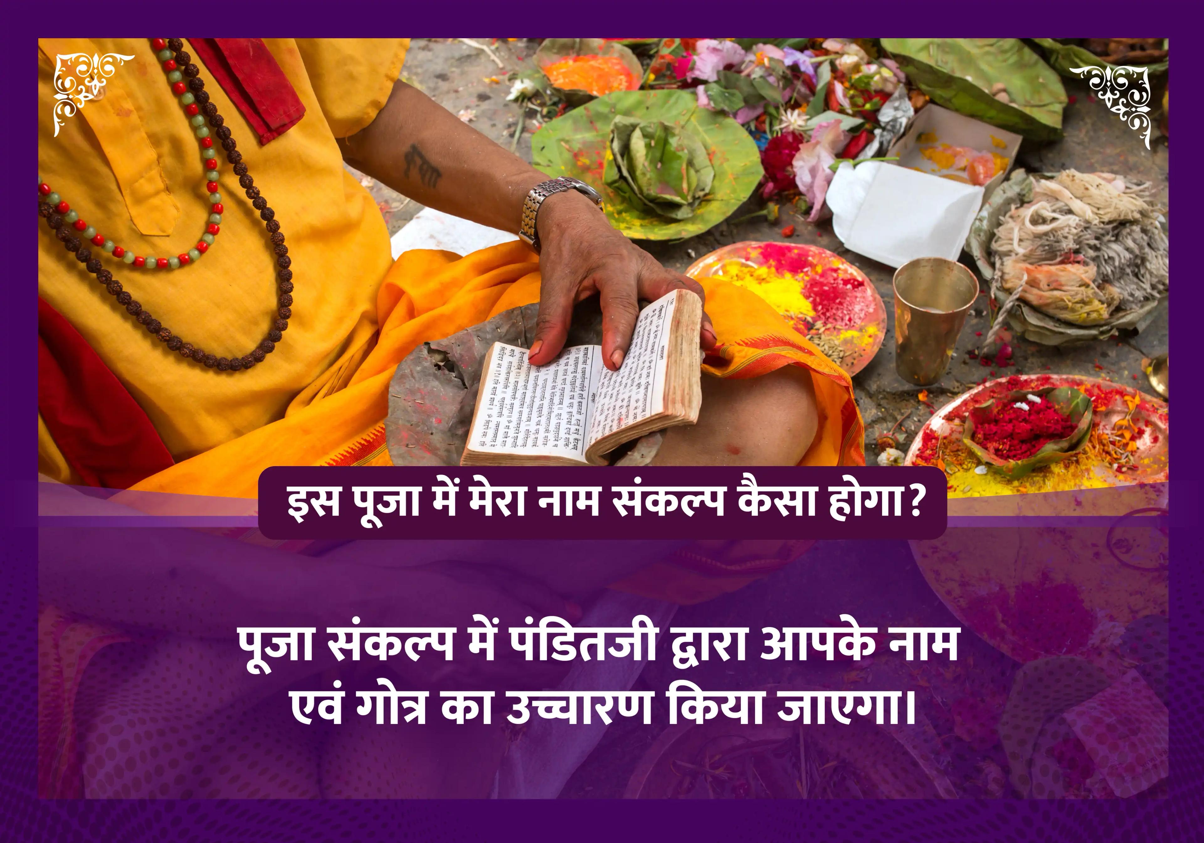 सोमवती अमावस्या विशेष महारुद्राभिषेक 