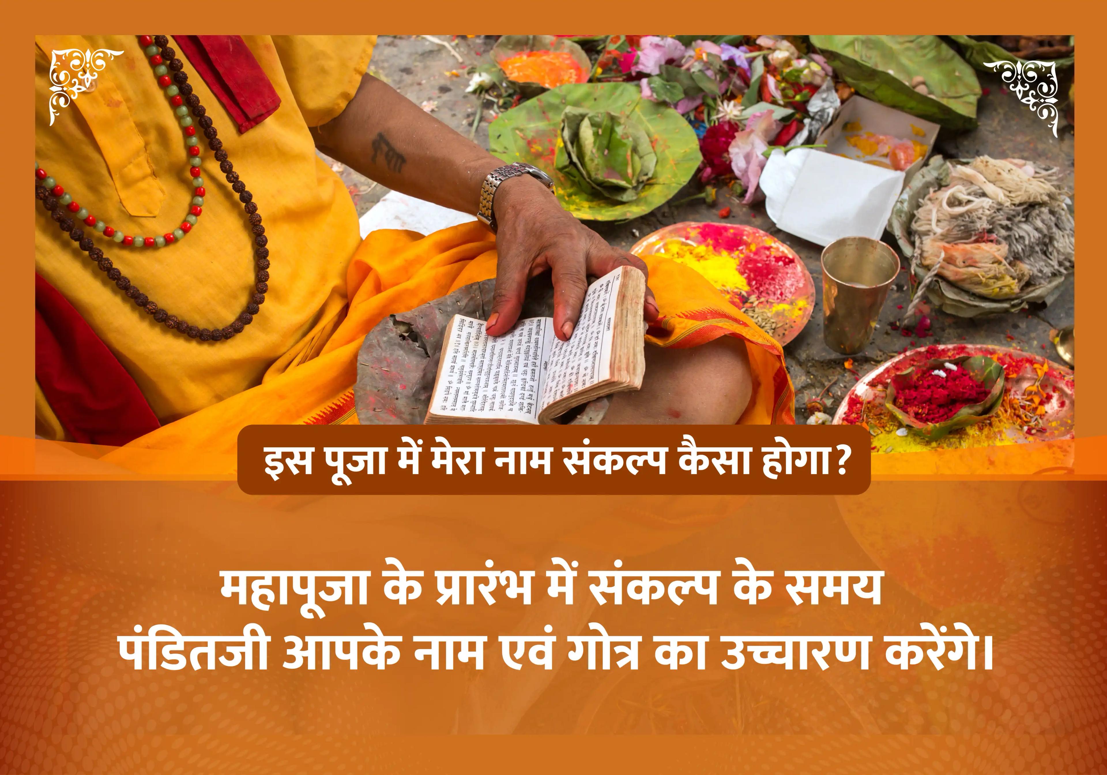 छठ पूजा विशेष: सूर्य अर्घ्य पूजा, छठी मैया पूजा एवं गंगा आरती