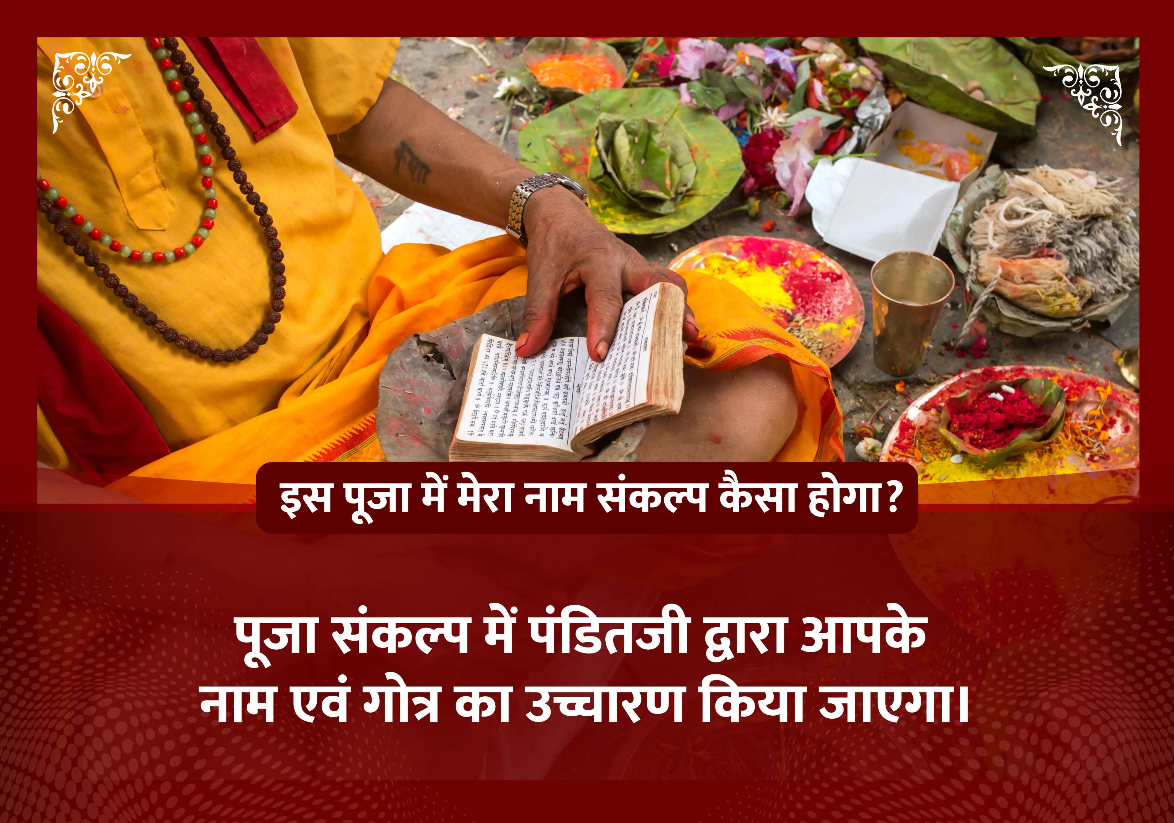 लाभ पंचमी स्पेशल व्यापार वृद्धि महापूजा