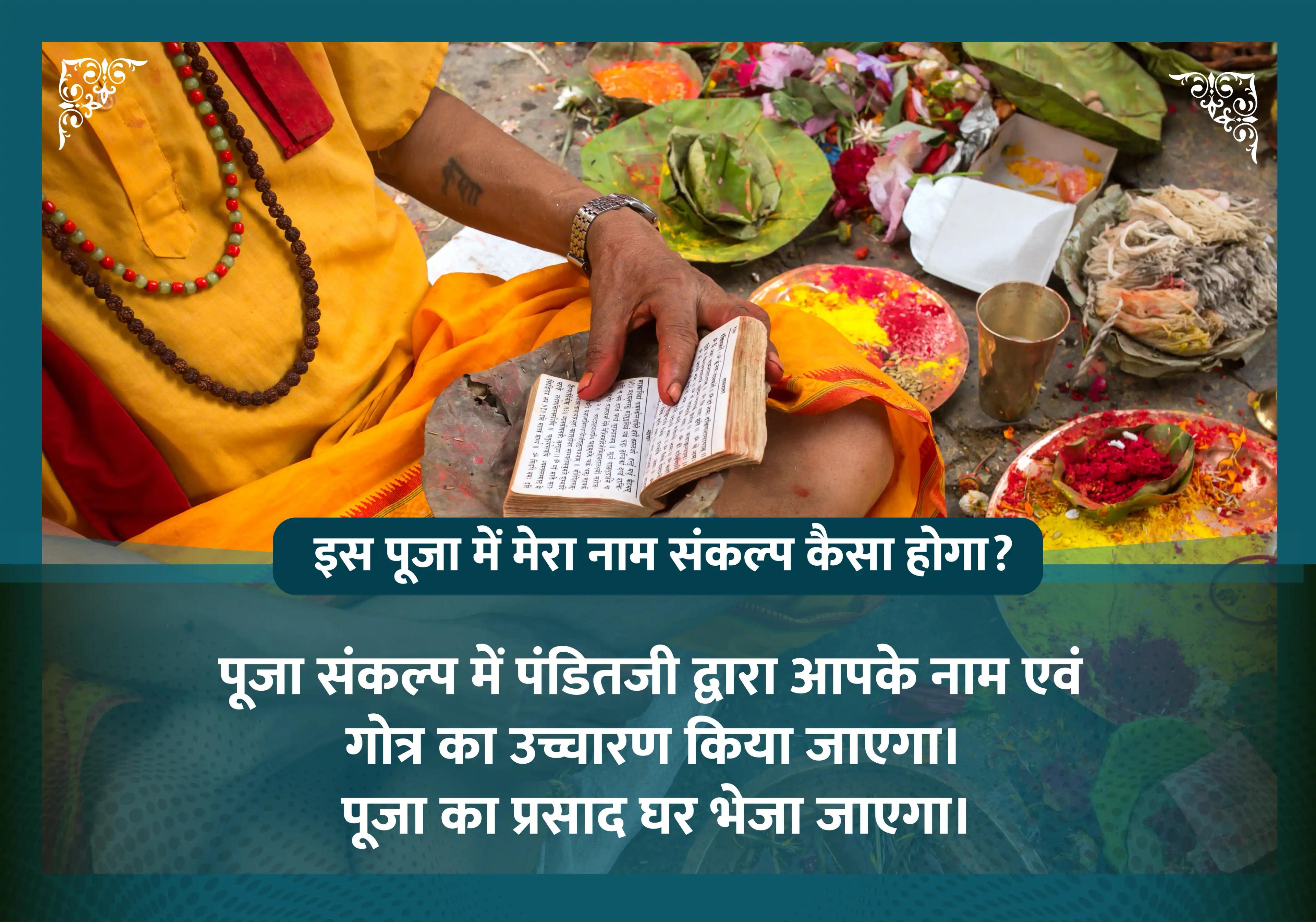 कार्तिक शुक्ल त्रयोदशी विशेष शनि दोष निवारण पूजा