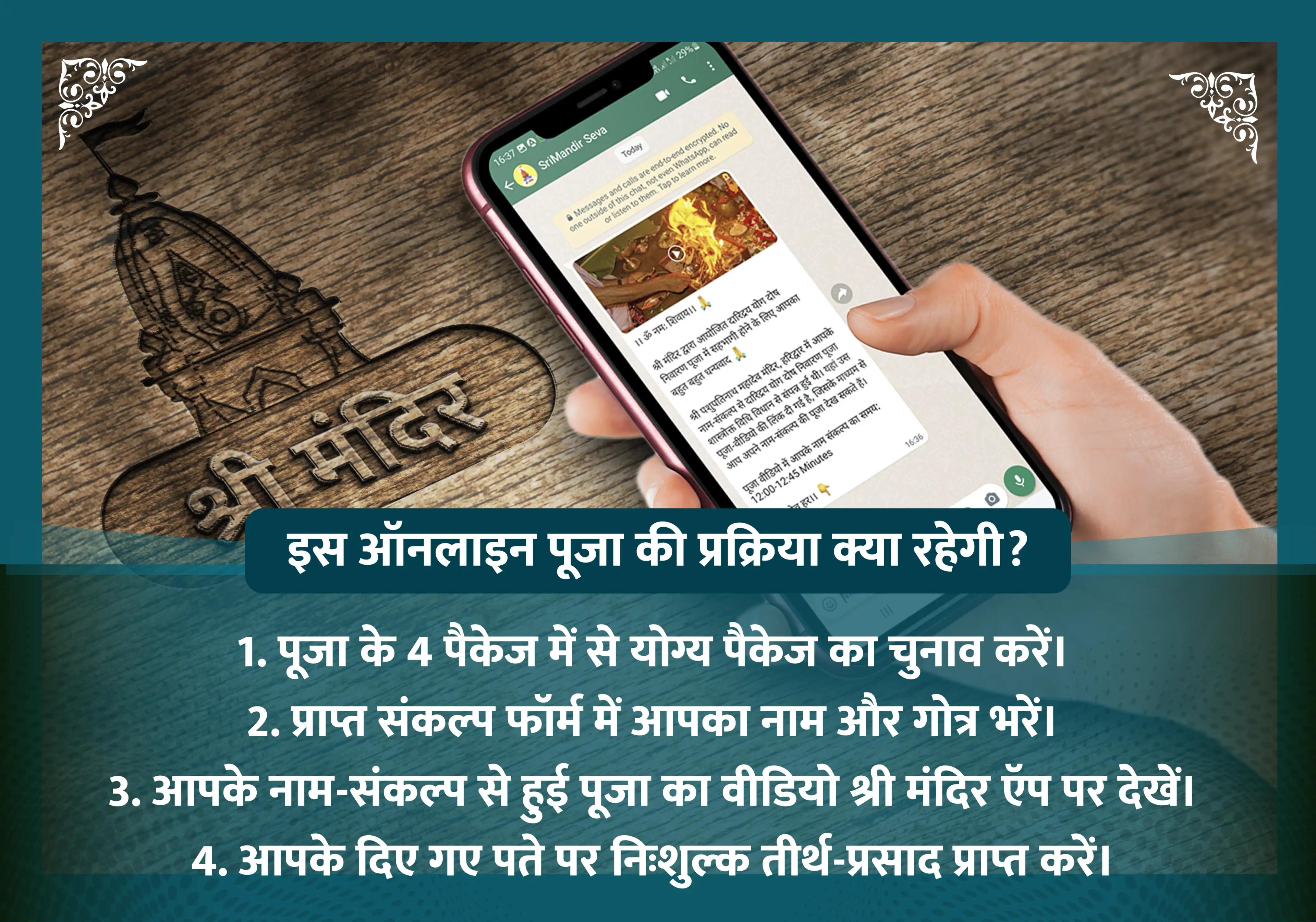 कार्तिक शुक्ल त्रयोदशी विशेष शनि दोष निवारण पूजा