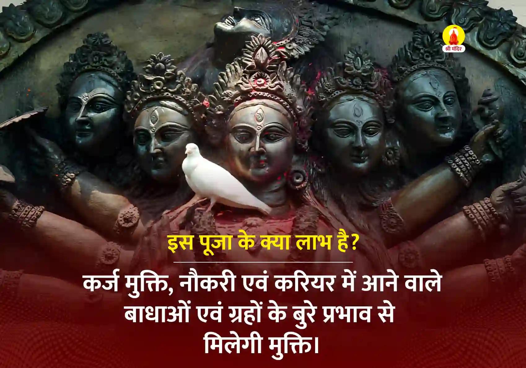 समृद्धि, सौभाग्य एवं सौंदर्य दायक महा त्रिपुरसुन्दरी महा यज्ञ