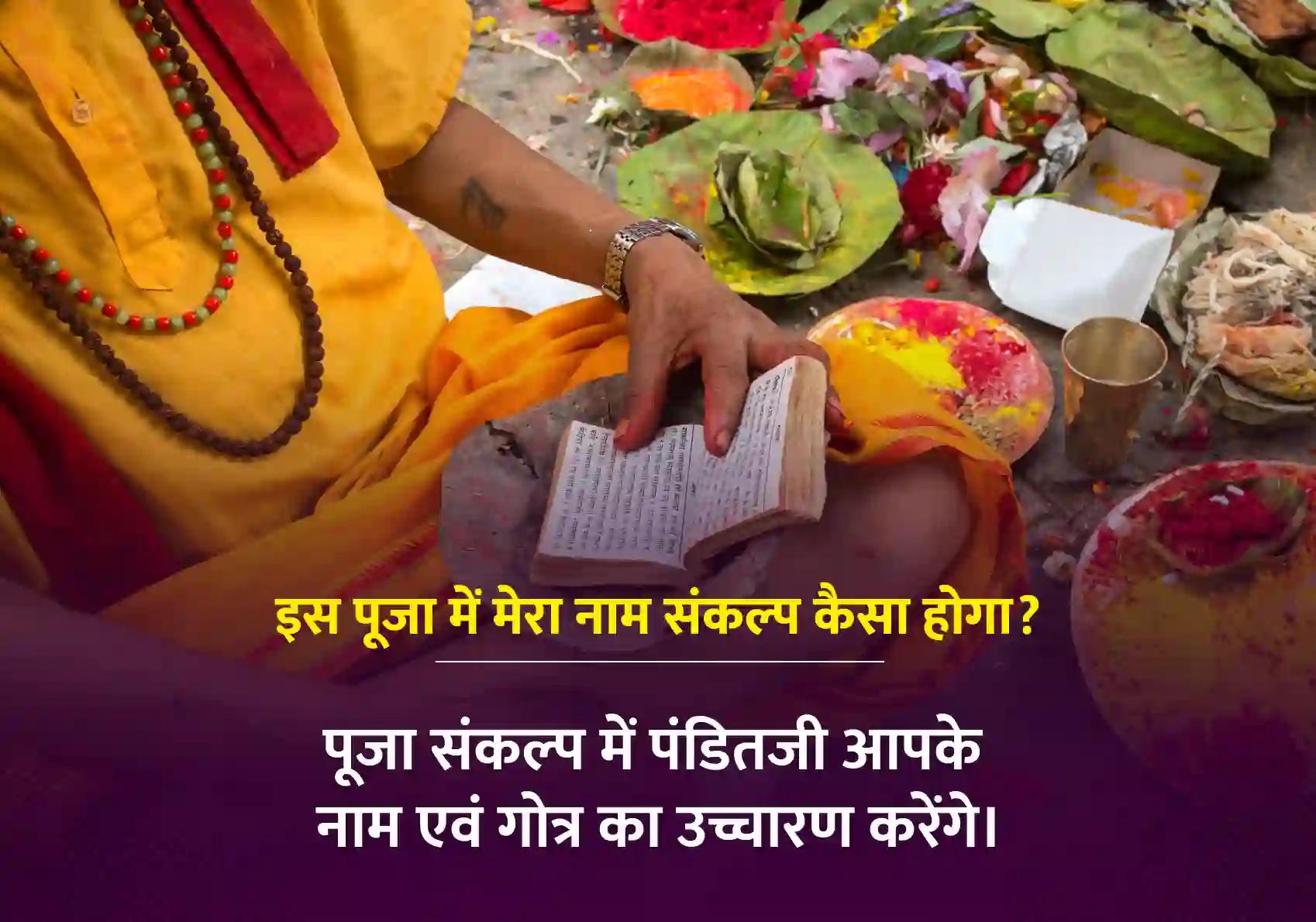 मार्गशीर्ष कृष्ण अमावस्या विशेष पितृ दोष शांति महापूजा, तिल तर्पण एवं पिंड दान