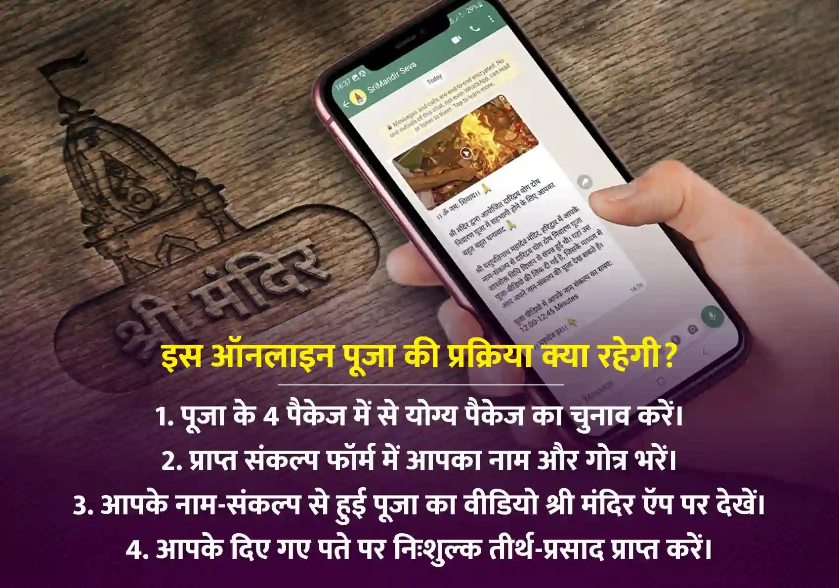 मार्गशीर्ष कृष्ण अमावस्या विशेष पितृ दोष शांति महापूजा, तिल तर्पण एवं पिंड दान