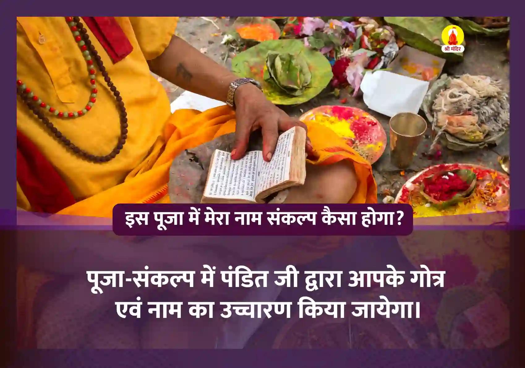माघ कृष्ण चतुर्थी विशेष ऋण मुक्ति शिव होमात्मक महापूजा एवं रुद्राभिषेक