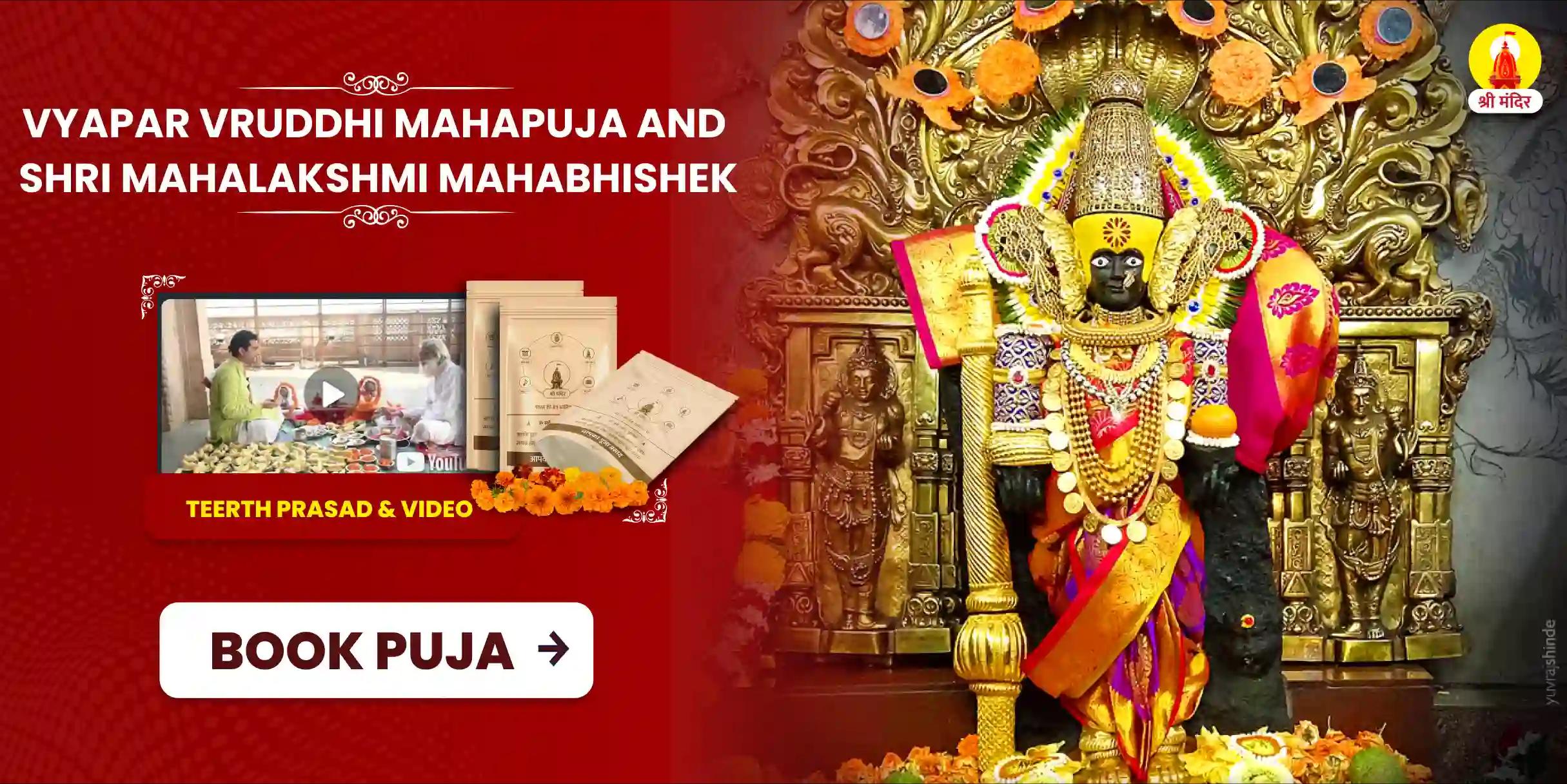 Vyapar Vruddhi Mahapuja and Shri Mahalakshmi Mahabhishek