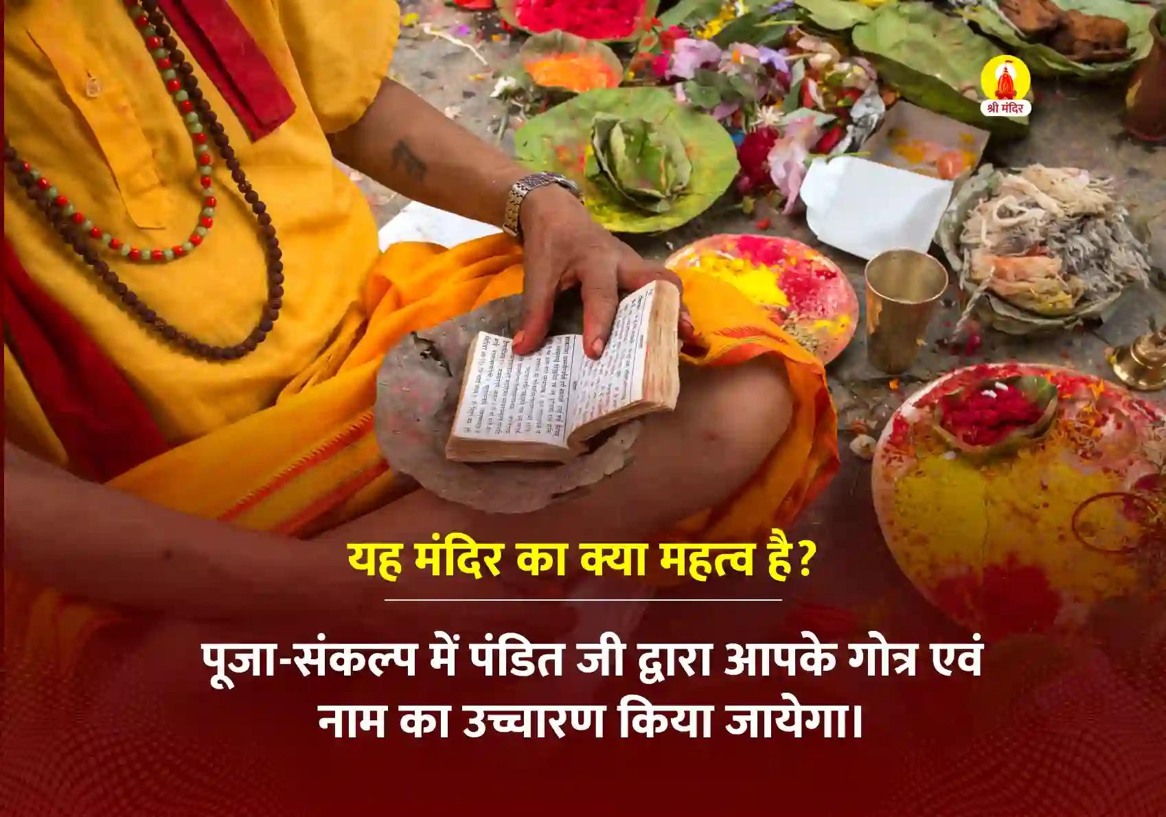 मार्गशीर्ष शुक्ल पूर्णिमा विशेष समृद्धि, सौभाग्य एवं सौंदर्य दायक महा त्रिपुरसुन्दरी महा यज्ञ