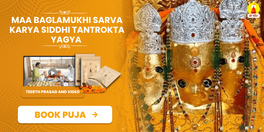 Amavasya Special Maa Baglamukhi Sarva Karya Siddhi Tantrokta Yagya 