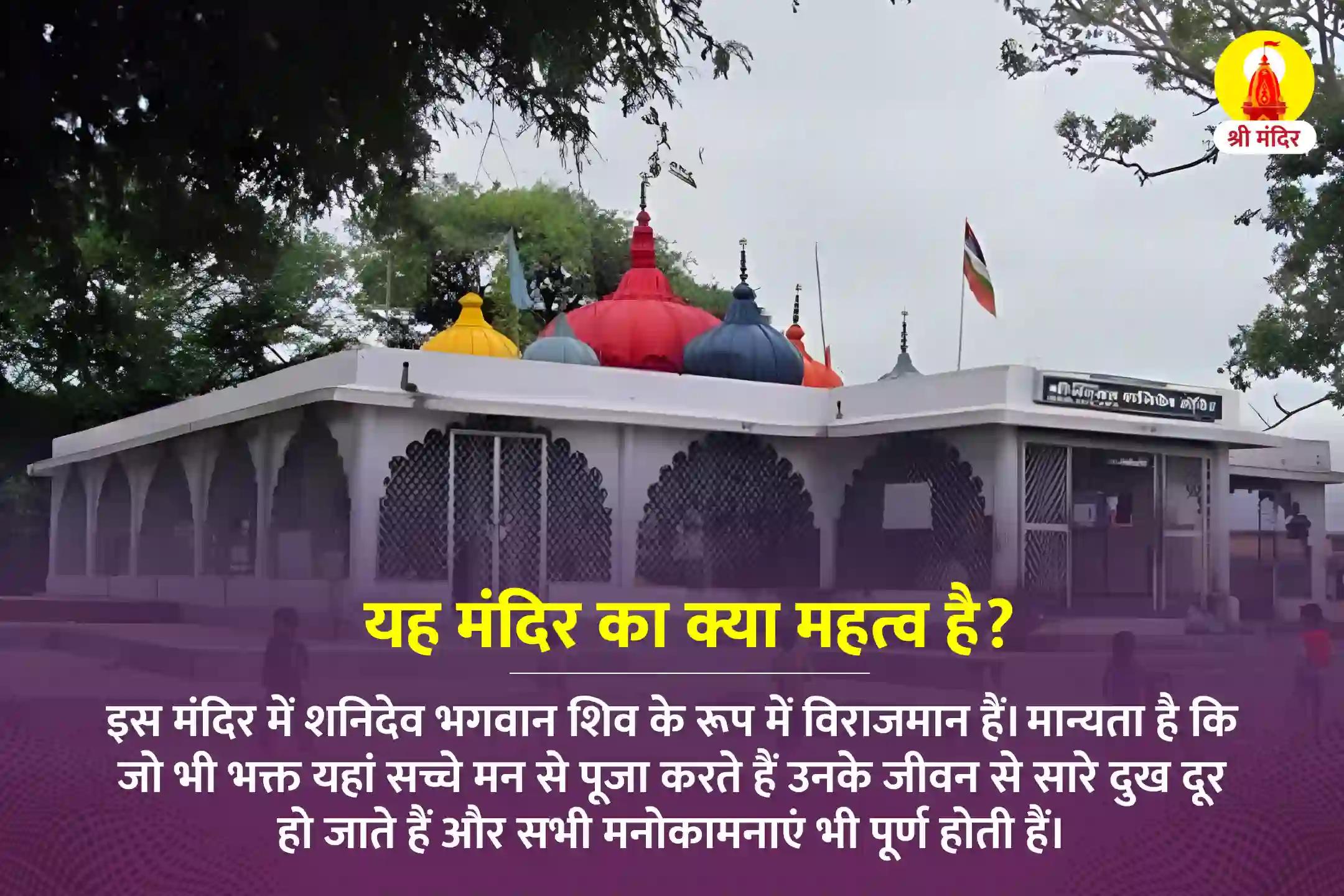पौष कृष्ण चतुर्दशी विशेष शापित दोष शांति पूजा एवं श्री शिव महाभिषेक