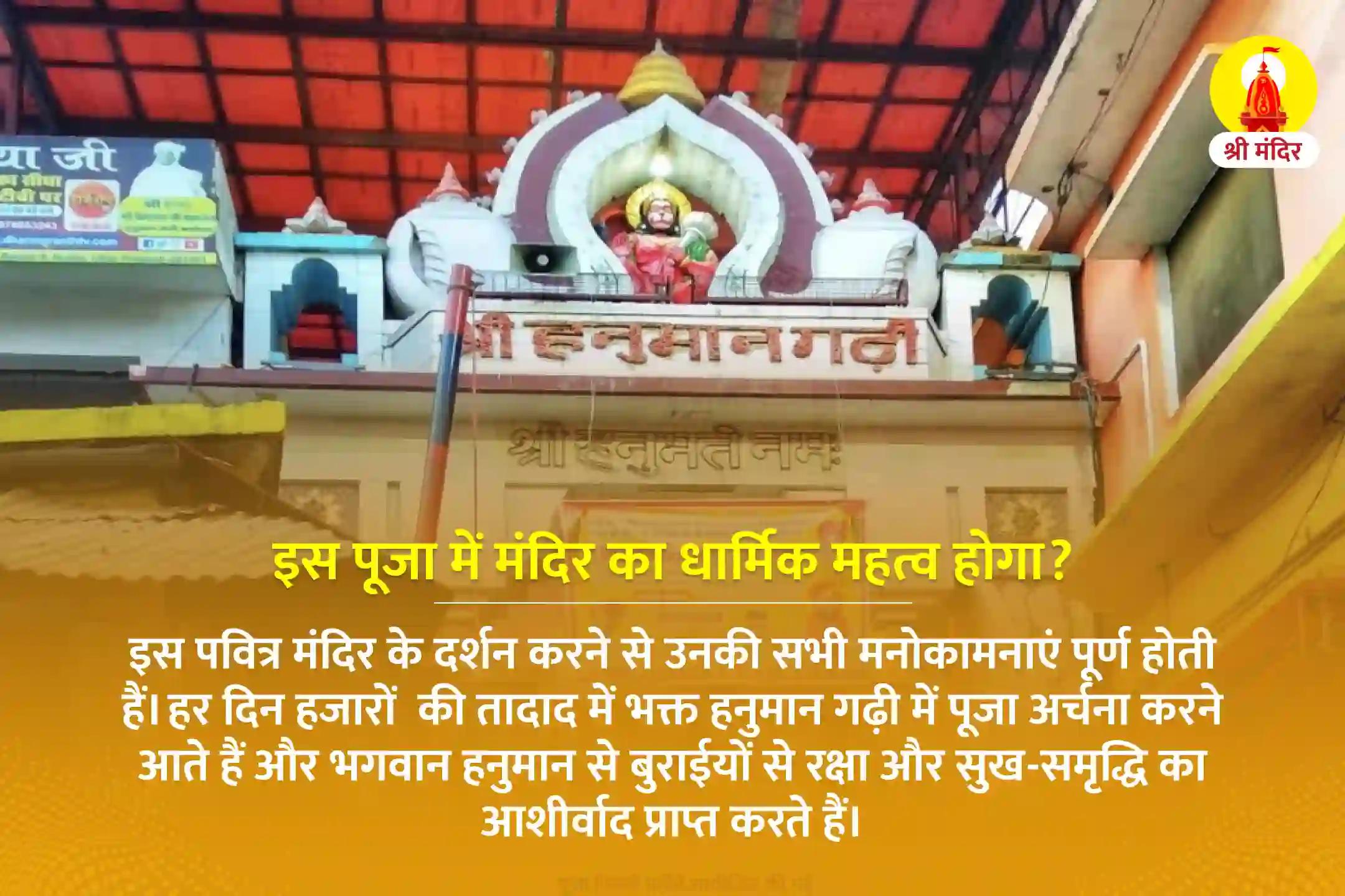 माघ कृष्ण चतुर्थी विशेष सर्व कार्य सिद्धि हनुमान मंत्र जाप एवं सुन्दरकाण्ड पाठ