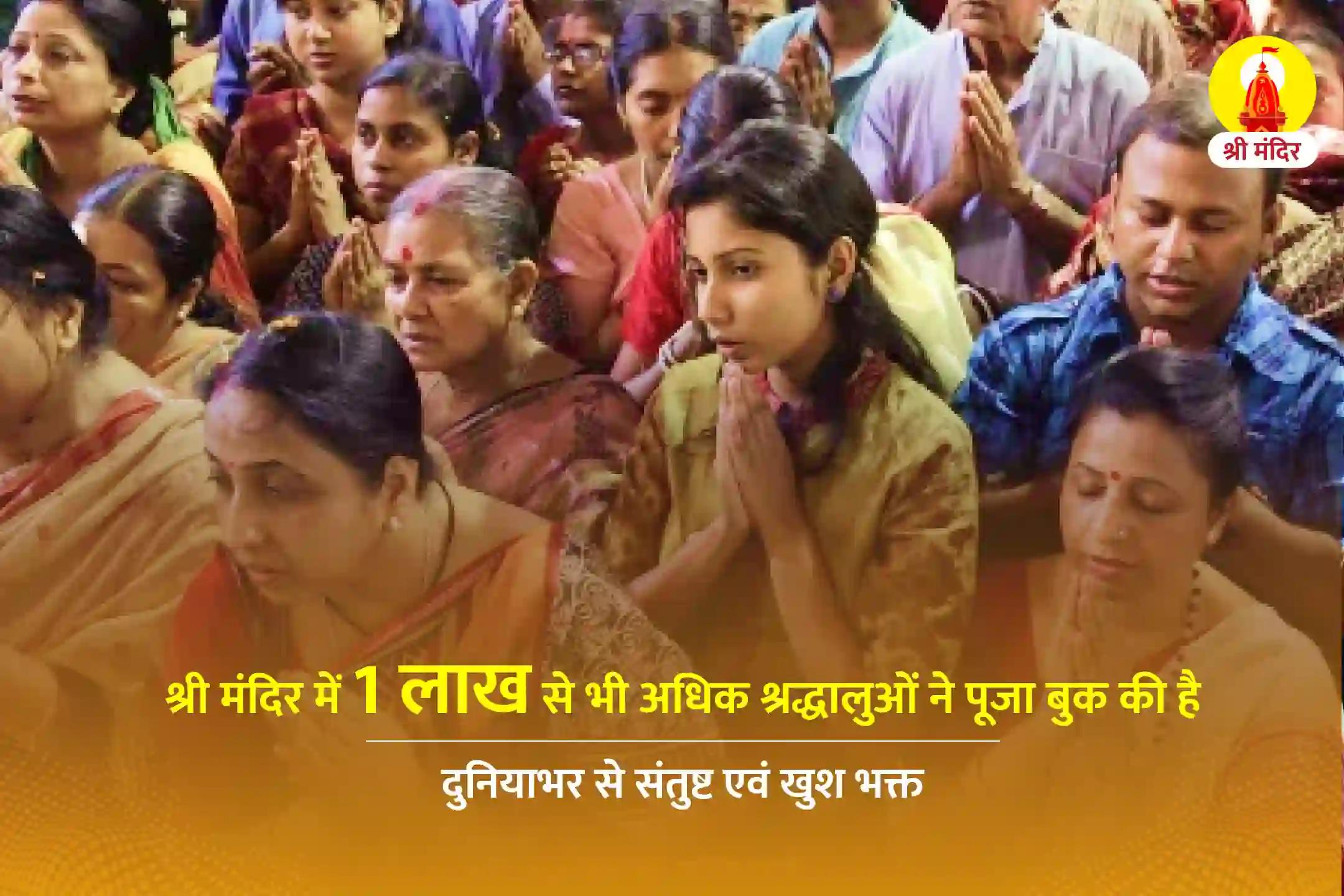 माघ कृष्ण चतुर्थी विशेष सर्व कार्य सिद्धि हनुमान मंत्र जाप एवं सुन्दरकाण्ड पाठ