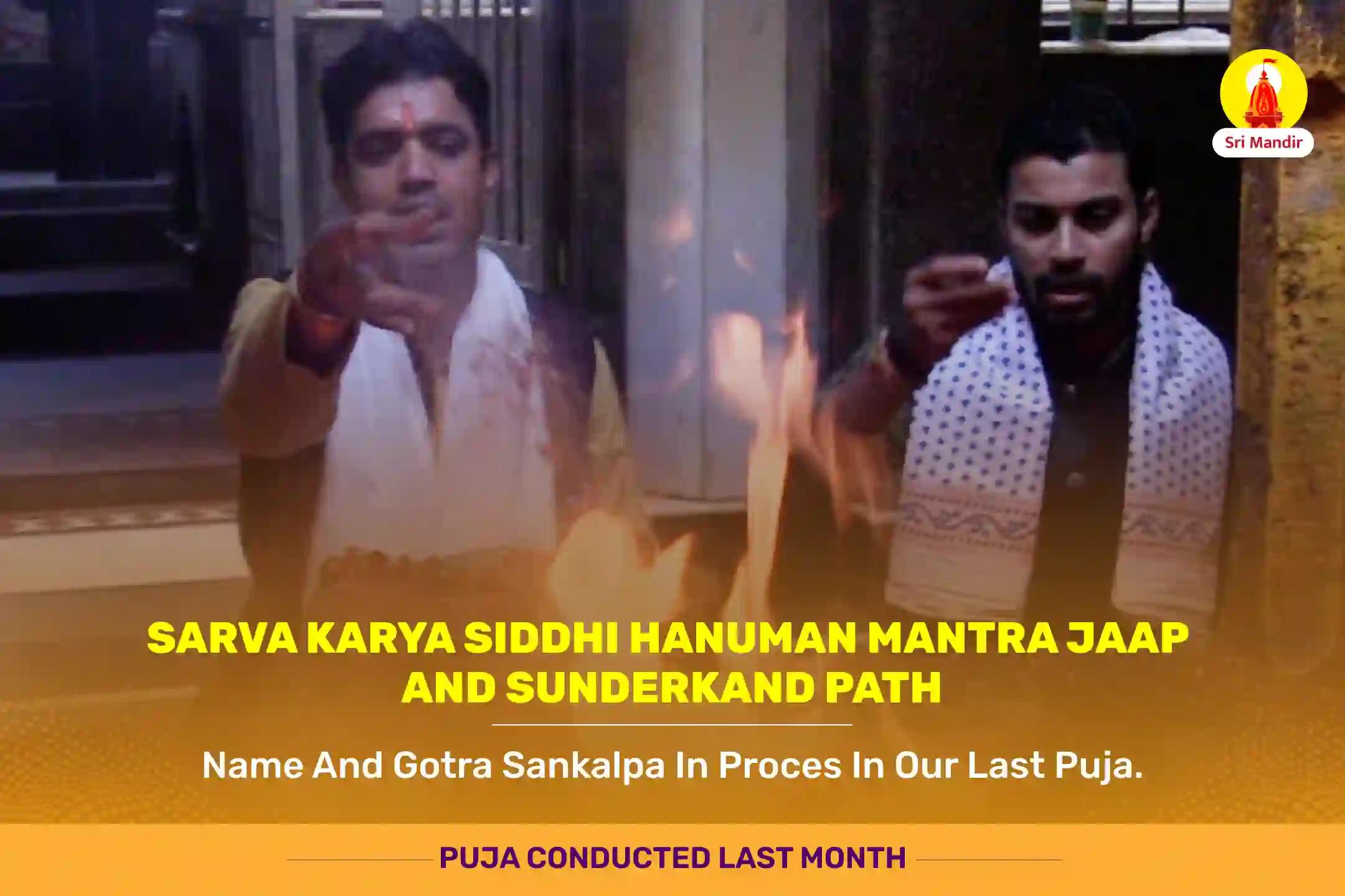 Magh Krishna Chaturthi Special Sarva Karya siddhi Hanuman mantra jaap and SunderKand Path