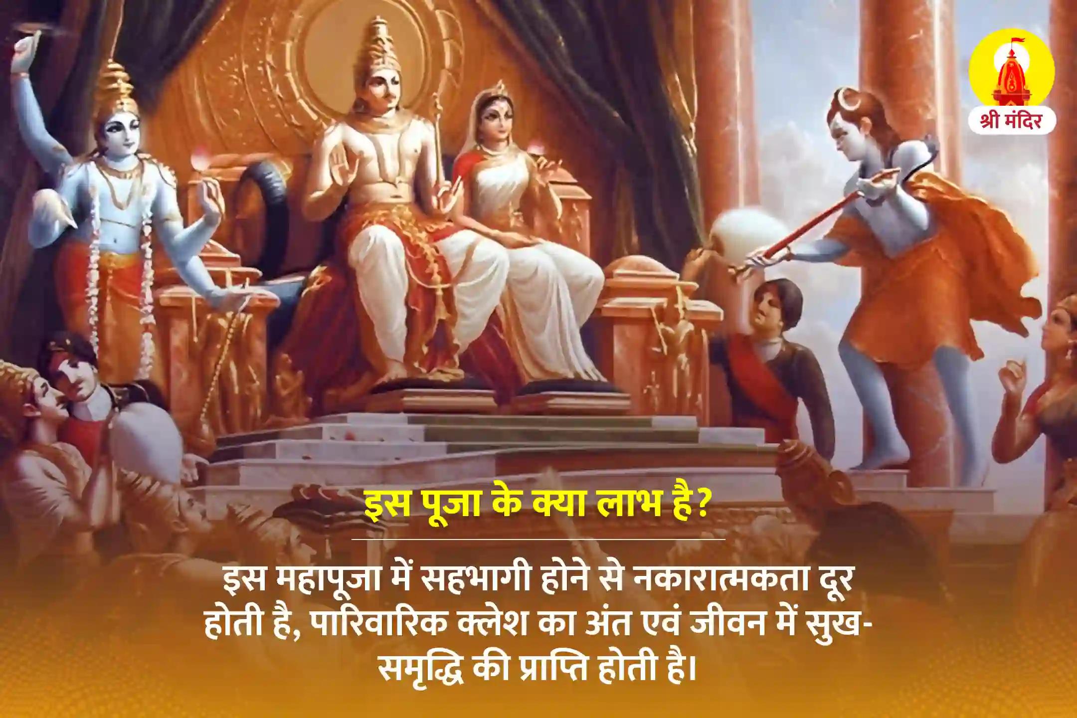 ऐतिहासिक राम मंदिर भव्य उद्घाटन: राम राज्य महोत्सव पूजा और अखंड राम धुन  