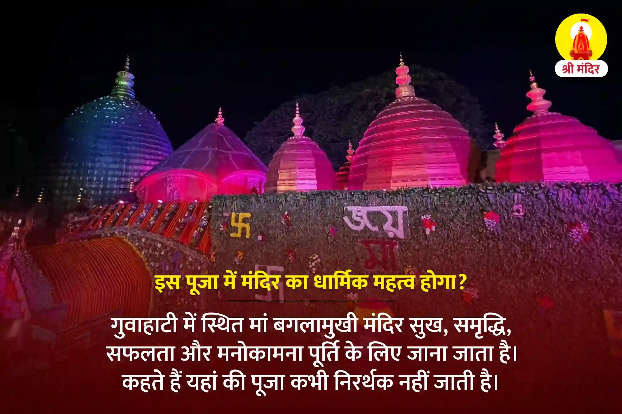 माघ कृष्ण प्रतिपदा समृद्धि, सौभाग्य एवं सौंदर्य दायक महा त्रिपुरसुन्दरी महायज्ञ