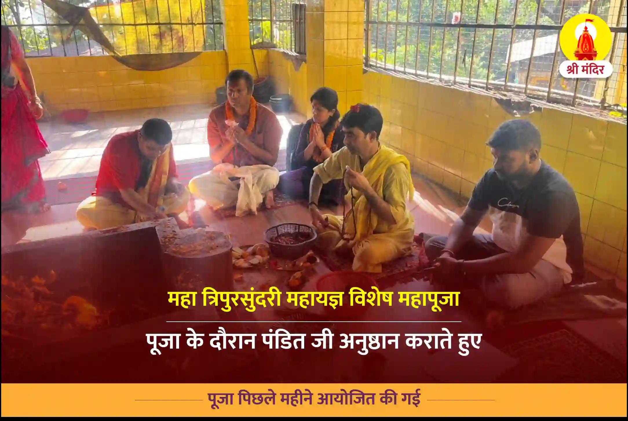 माघ कृष्ण प्रतिपदा समृद्धि, सौभाग्य एवं सौंदर्य दायक महा त्रिपुरसुन्दरी महायज्ञ