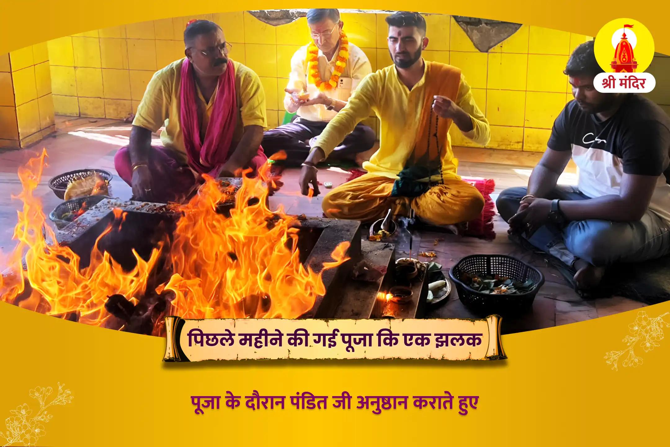 माँ बगलामुखी सर्व सिद्धि कार्य तंत्र युक्त महायज्ञ