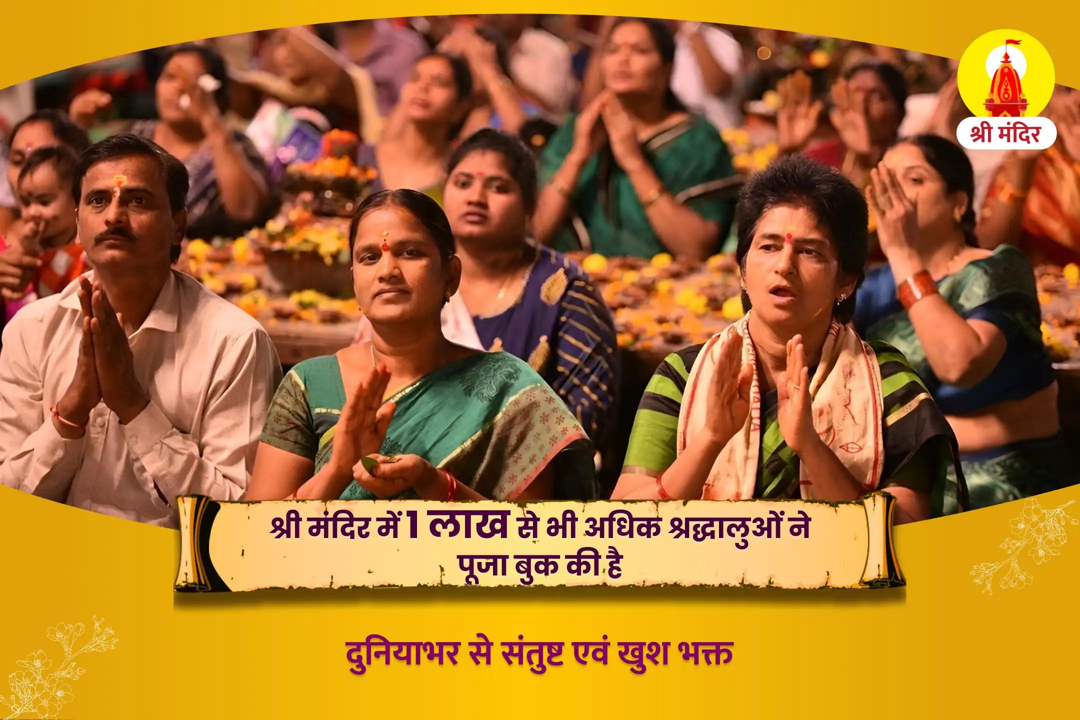 माँ बगलामुखी सर्व सिद्धि कार्य तंत्र युक्त महायज्ञ