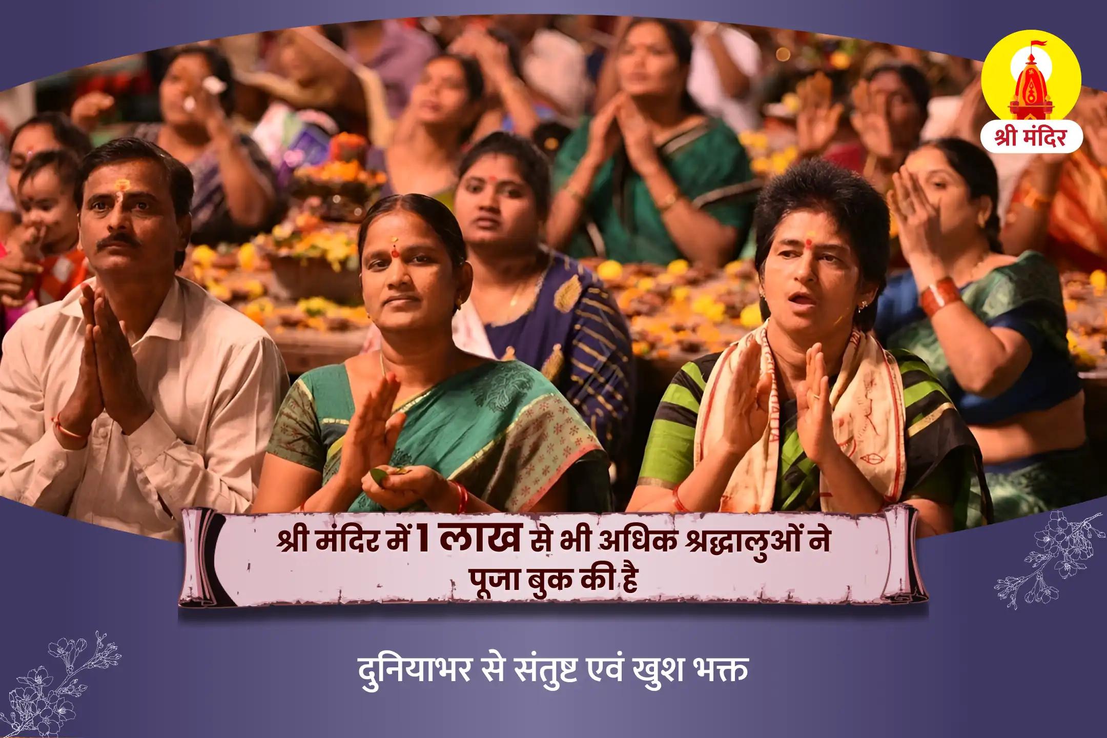 अच्छे स्वास्थ्य एवं असाध्य रोगों से मुक्ति के लिए महामृत्युंजय यज्ञ एवं शिव रूद्राभिषेक