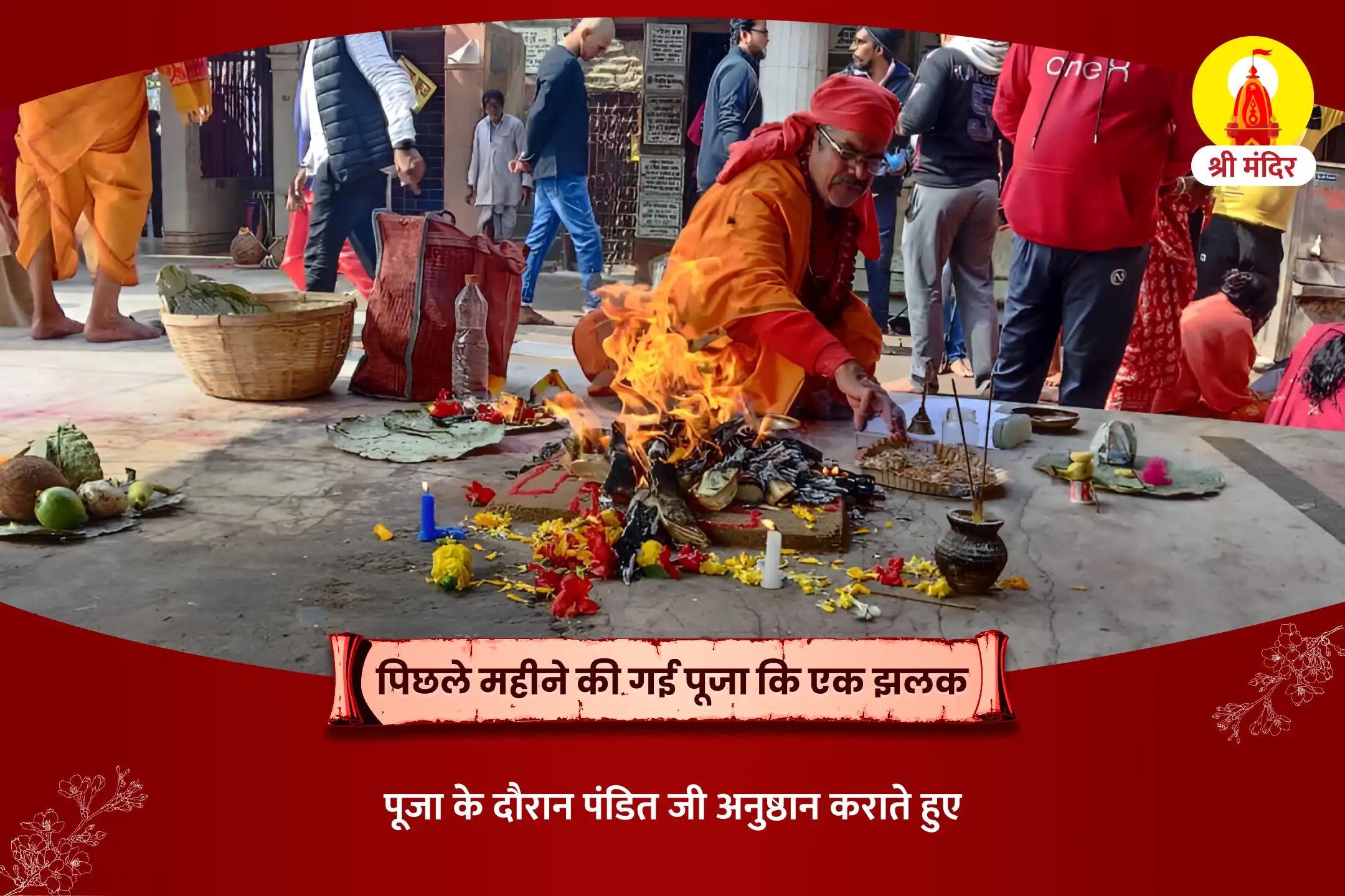 दुर्घटना, विपत्ति एवं नकारात्मक प्रभावों से सुरक्षा प्राप्ति के लिए शक्तिपीठ विशेष मां तारा तंत्र युक्त यज्ञ