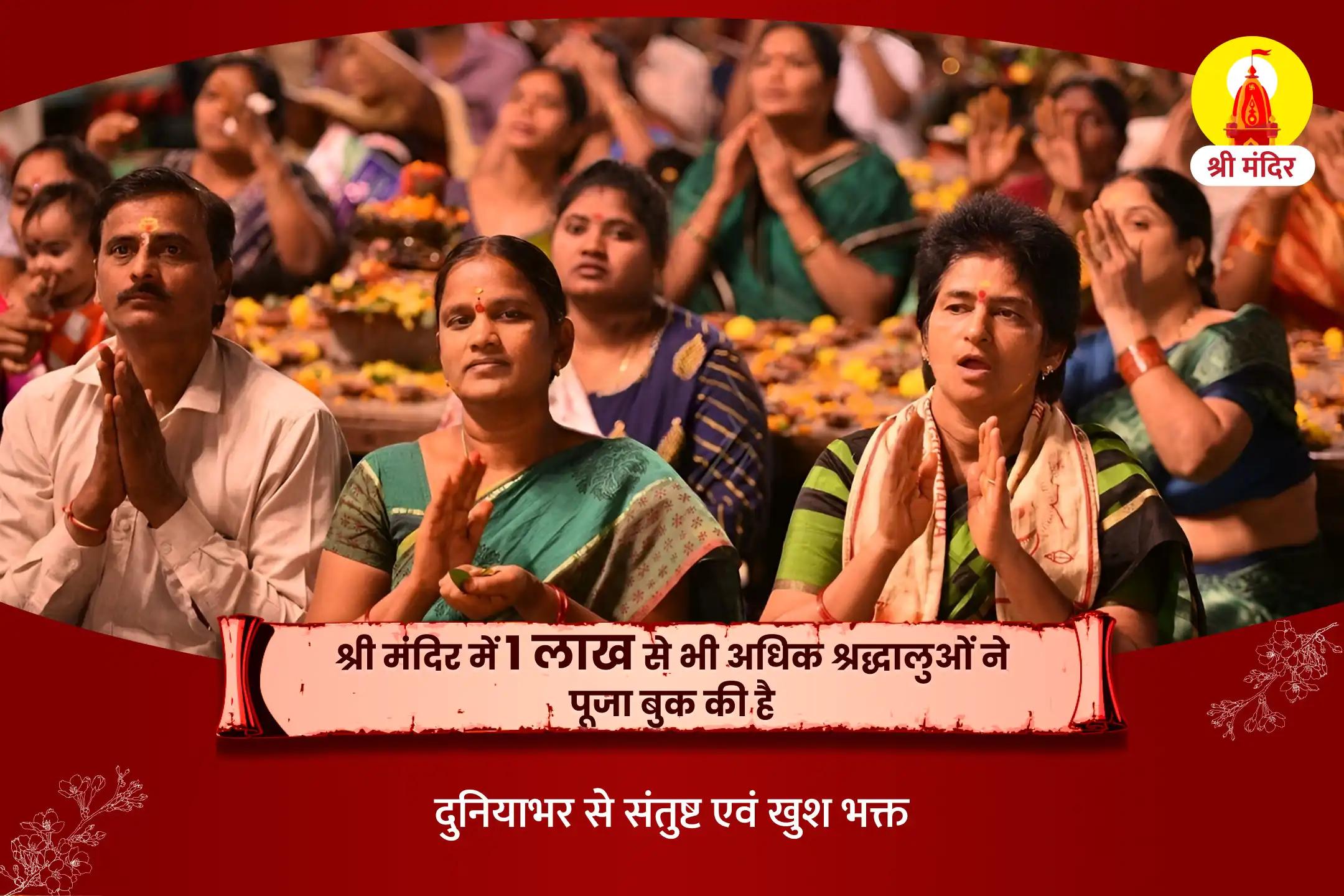 सर्व मनोकामना पूर्ति शक्तिपीठ विशेष कामेश्वरी तंत्रोक्त महायज्ञ