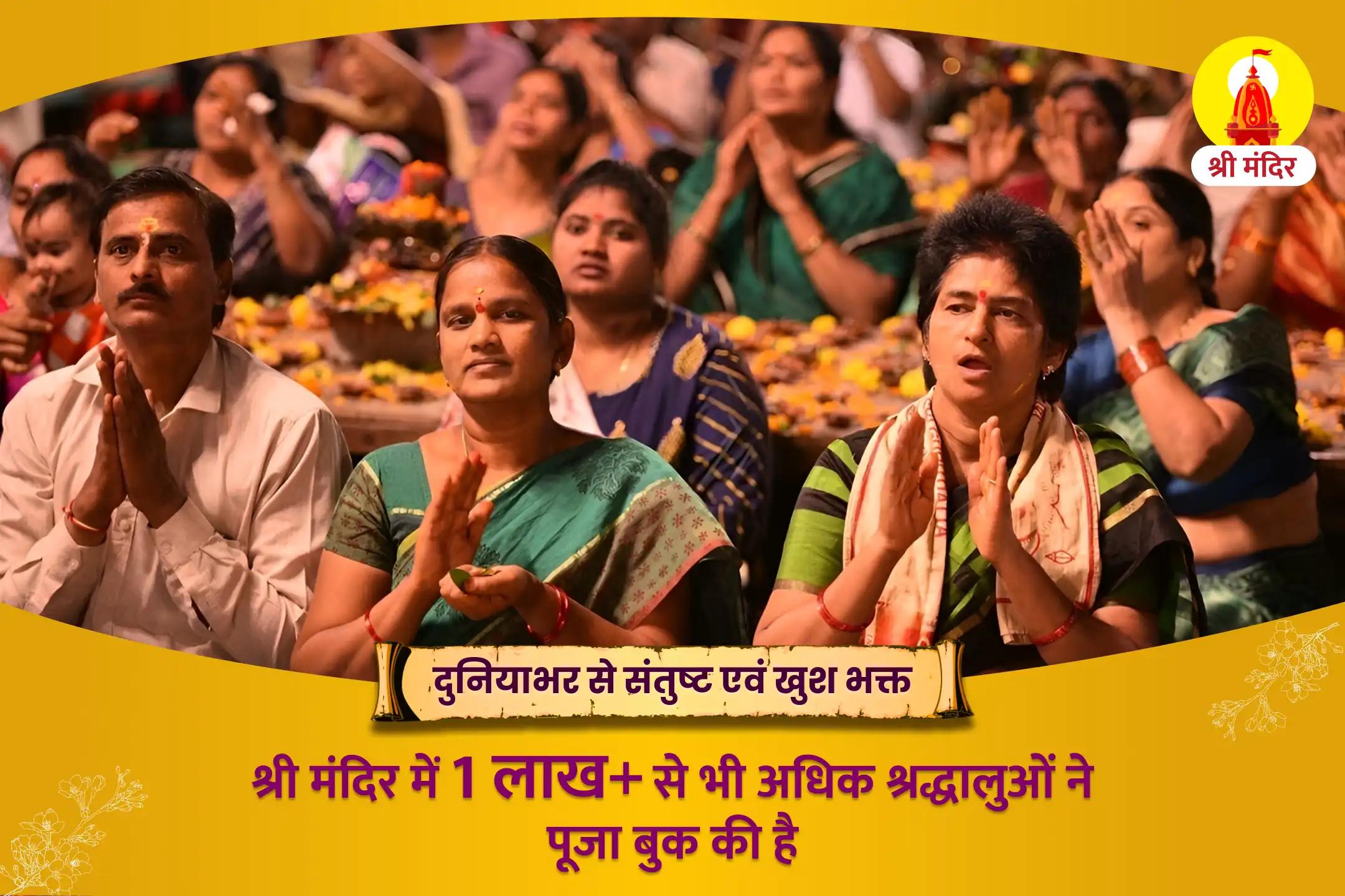 सूर्य जयंती विशेष सरकारी नौकरी एवं राजनीतिक सफलता हेतु रथ सप्तमी सूर्य होमात्मक महापूजा