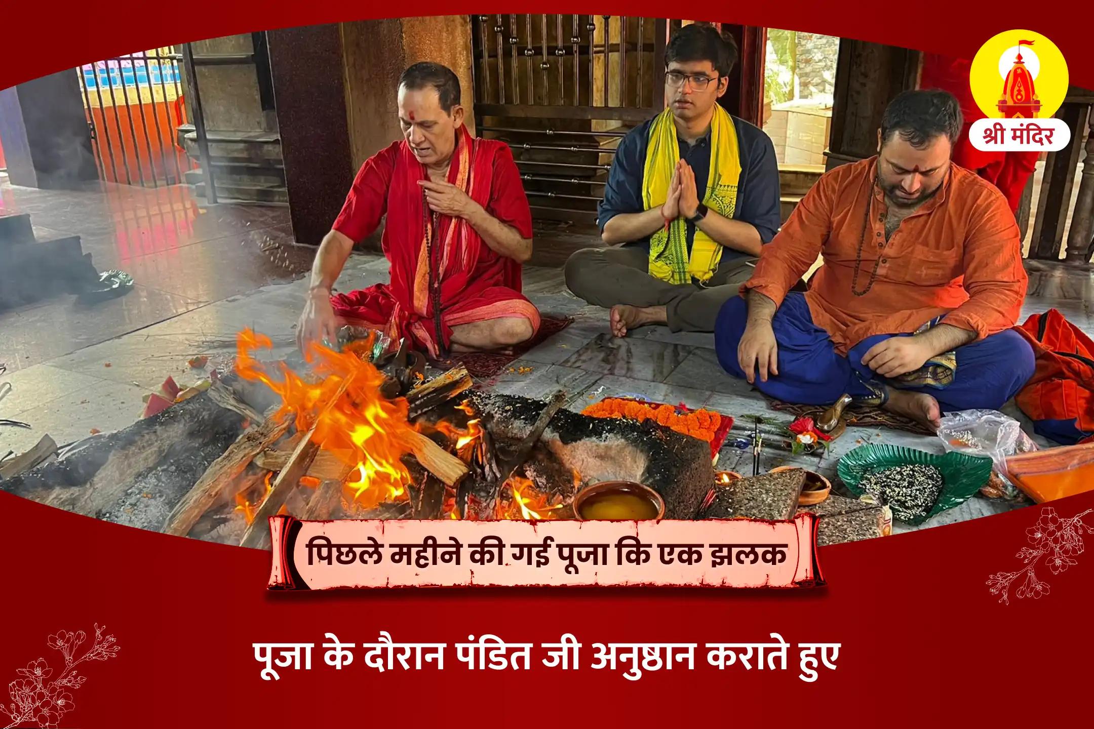 रिश्तों में विवादों से मुक्ति एवं असीम प्रेम प्राप्ति के लिए मां कामाख्या तंत्र युक्त महायज्ञ