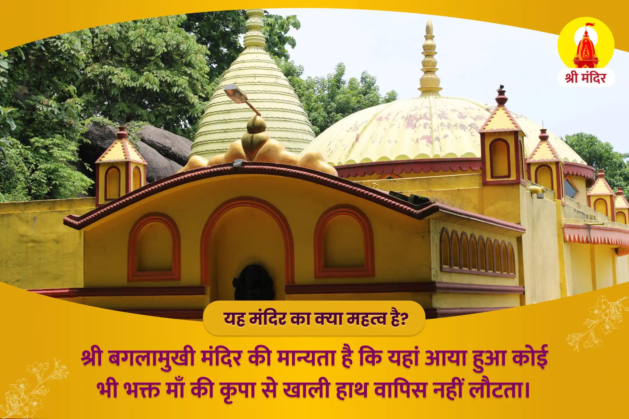 दुर्गाष्टमी विशेष मां बगलामुखी सर्व कार्य सिद्धि तंत्र युक्त यज्ञ