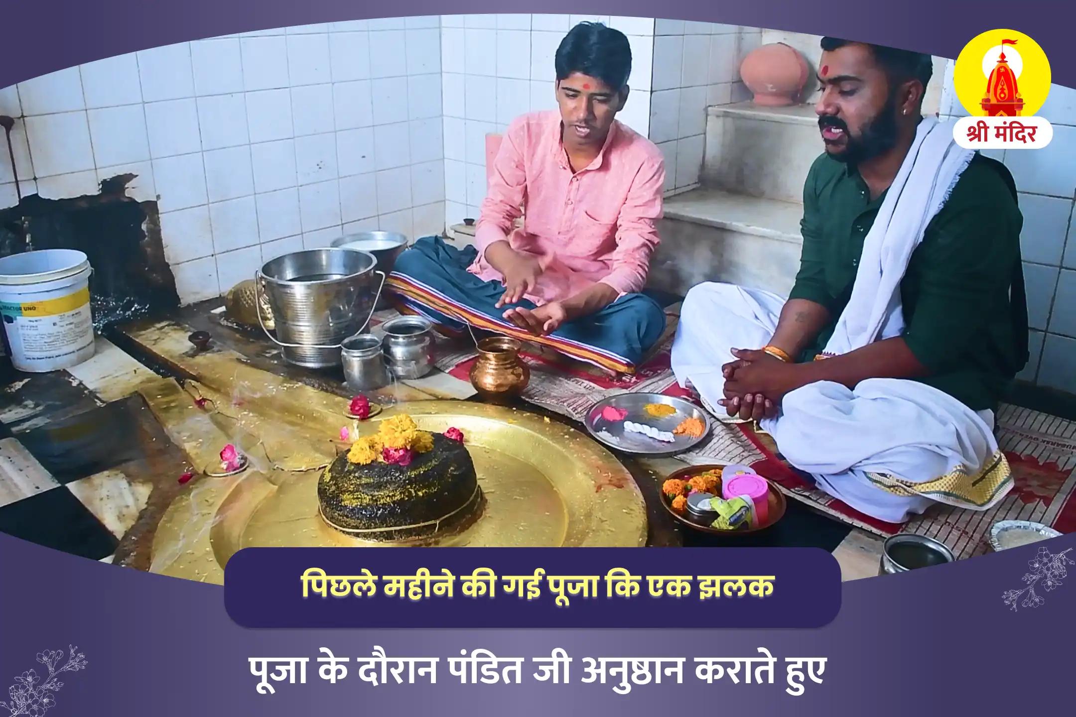 गरीबी एवं आर्थिक संघर्षों से मुक्ति के लिए शिव स्तोत्र पाठ और श्री मनकामेश्वर महायज्ञ
