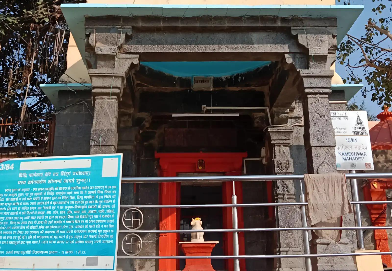 Shri Mankameshwar Mahadev Temple,Ujjain, Madhya Pradesh
